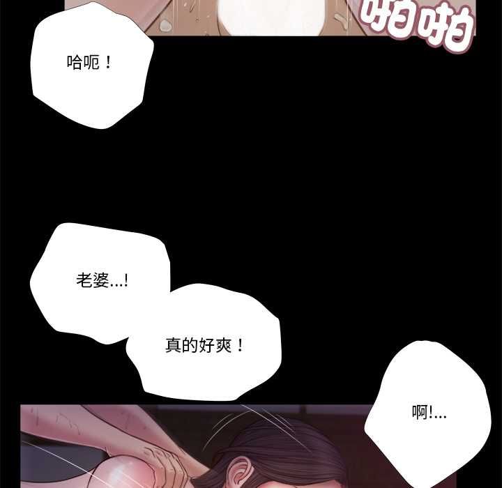 我的初体验 - 第11話 - page 50