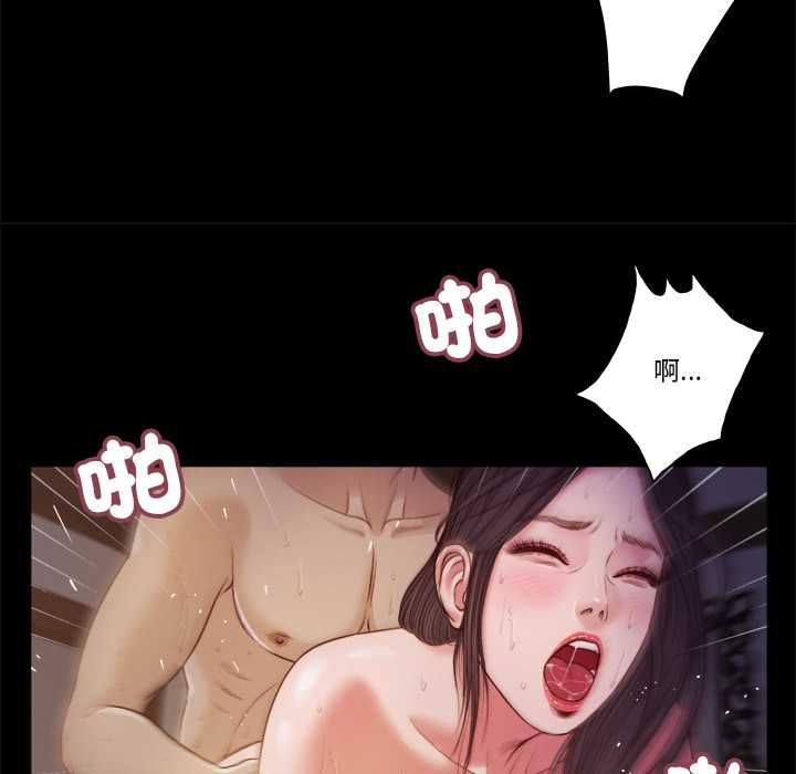 我的初体验 - 第11話 - page 54