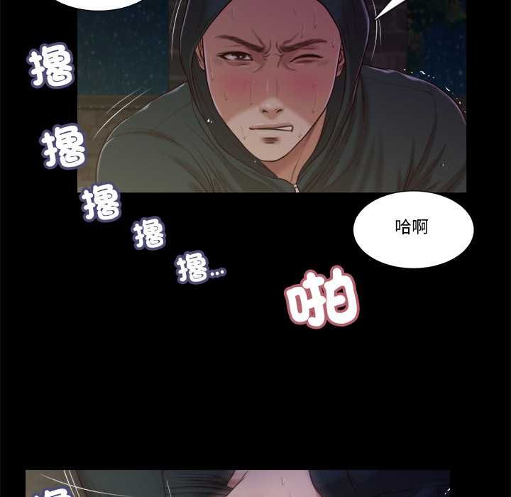 我的初体验 - 第11話 - page 56