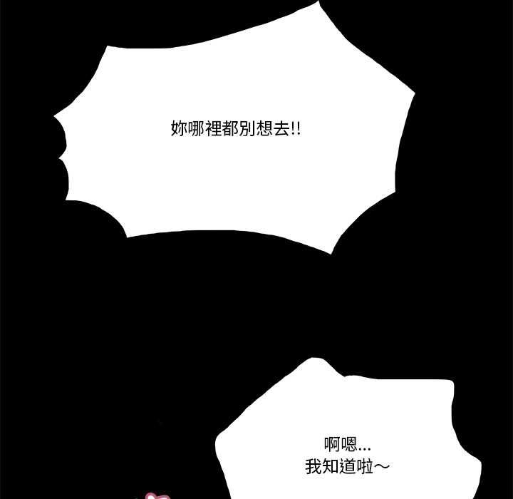 我的初体验 - 第11話 - page 61