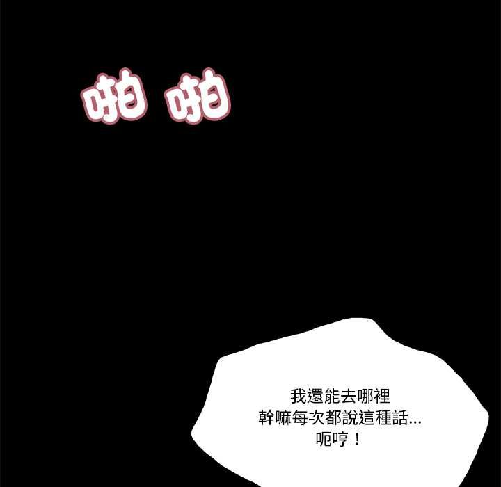 我的初体验 - 第11話 - page 63