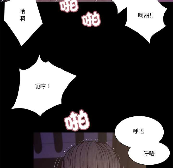 我的初体验 - 第11話 - page 65