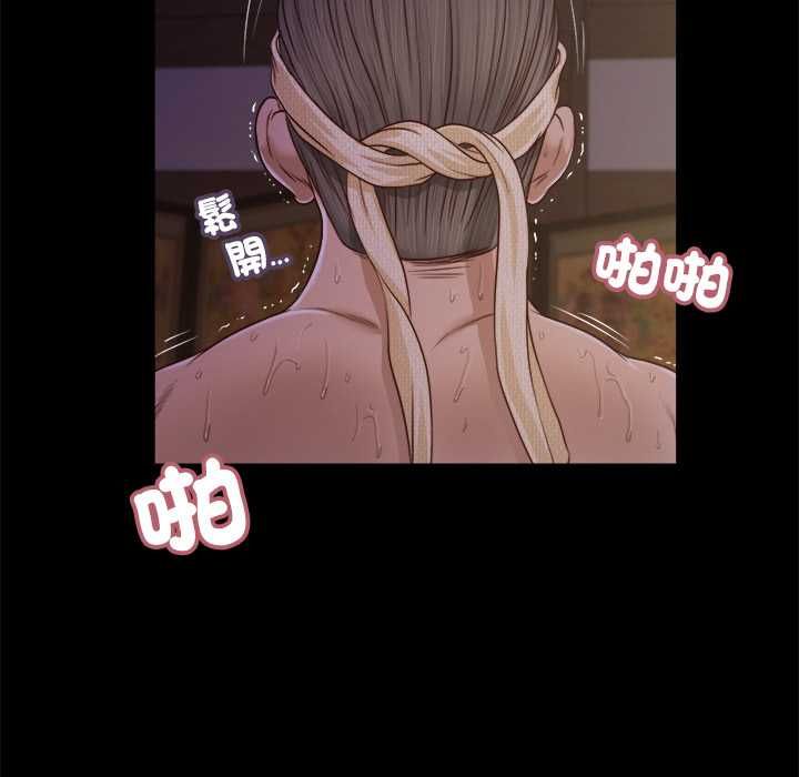 我的初体验 - 第11話 - page 66