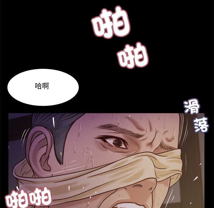 我的初体验 - 第11話 - page 67