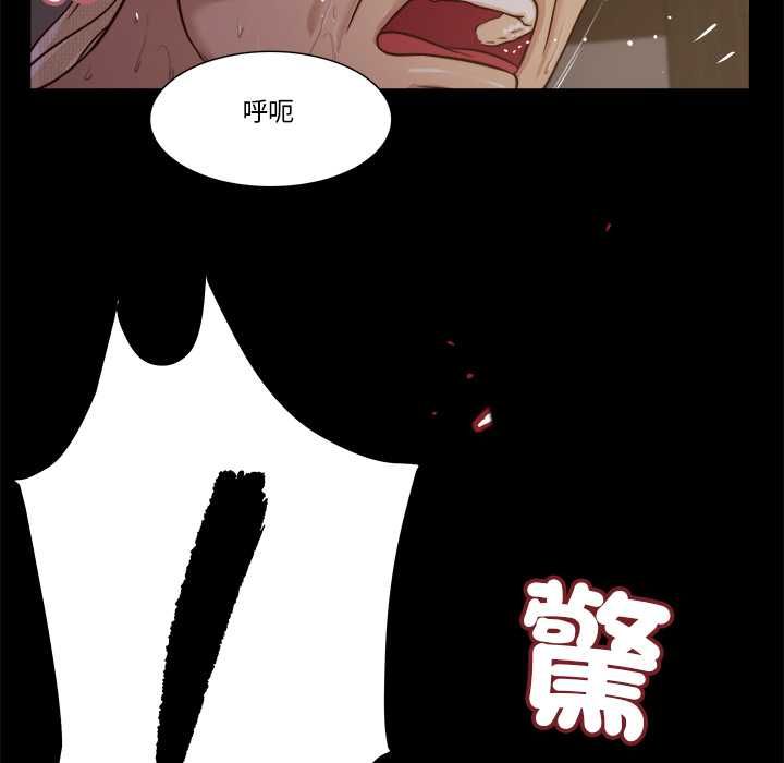我的初体验 - 第11話 - page 68