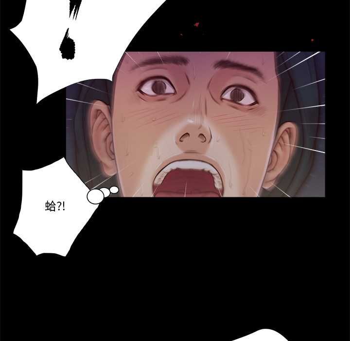 我的初体验 - 第11話 - page 69