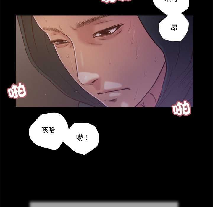 我的初体验 - 第11話 - page 74