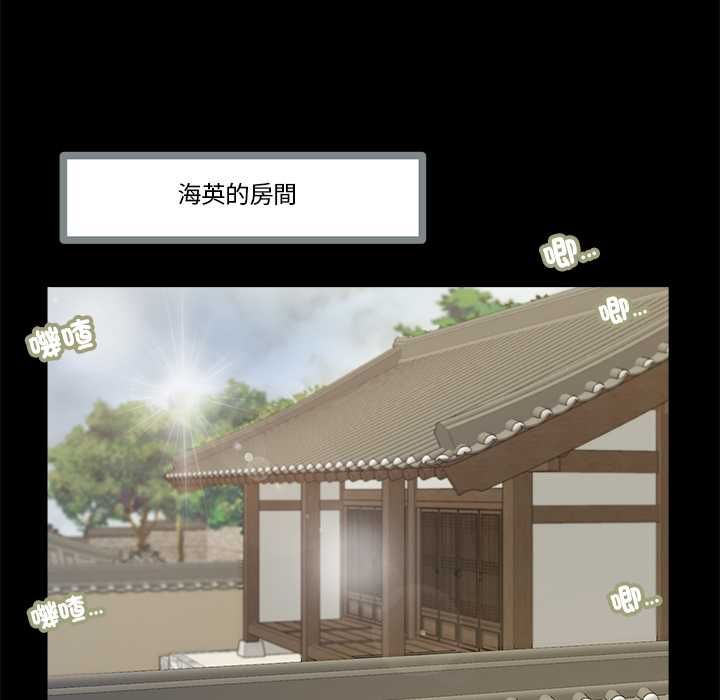 我的初体验 - 第11話 - page 80