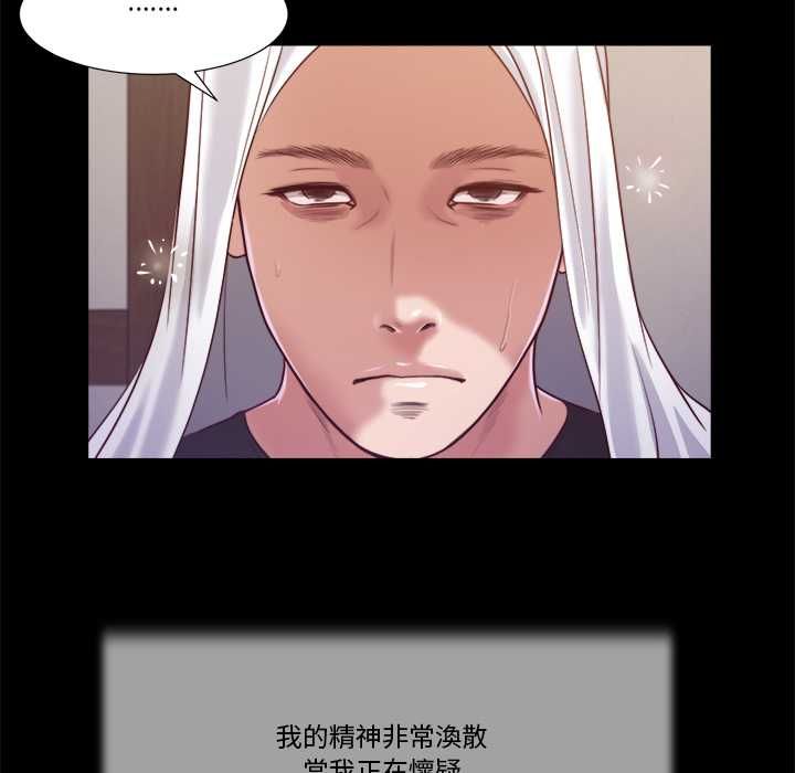 我的初体验 - 第11話 - page 85