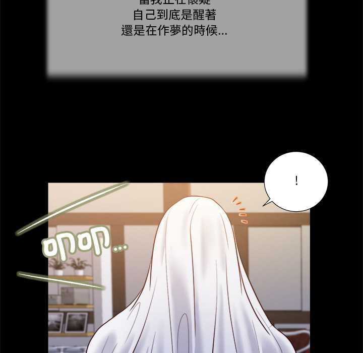 我的初体验 - 第11話 - page 86