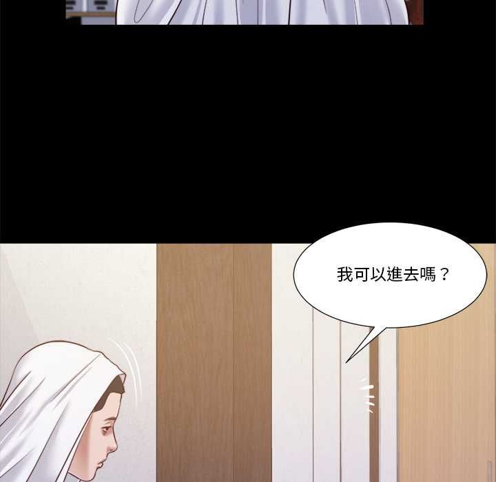 我的初体验 - 第11話 - page 87