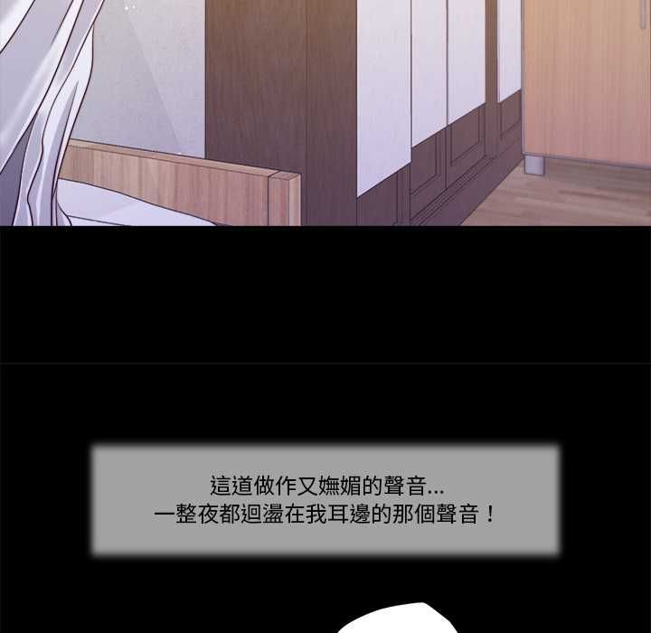 我的初体验 - 第11話 - page 88