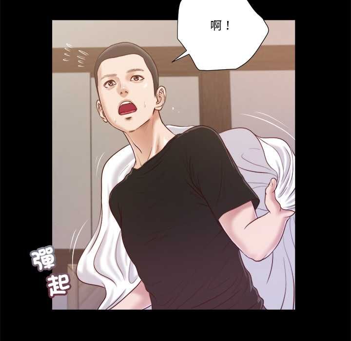 我的初体验 - 第11話 - page 89