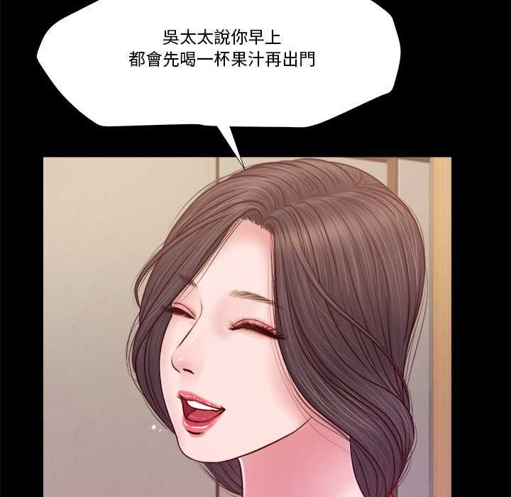 我的初体验 - 第11話 - page 98