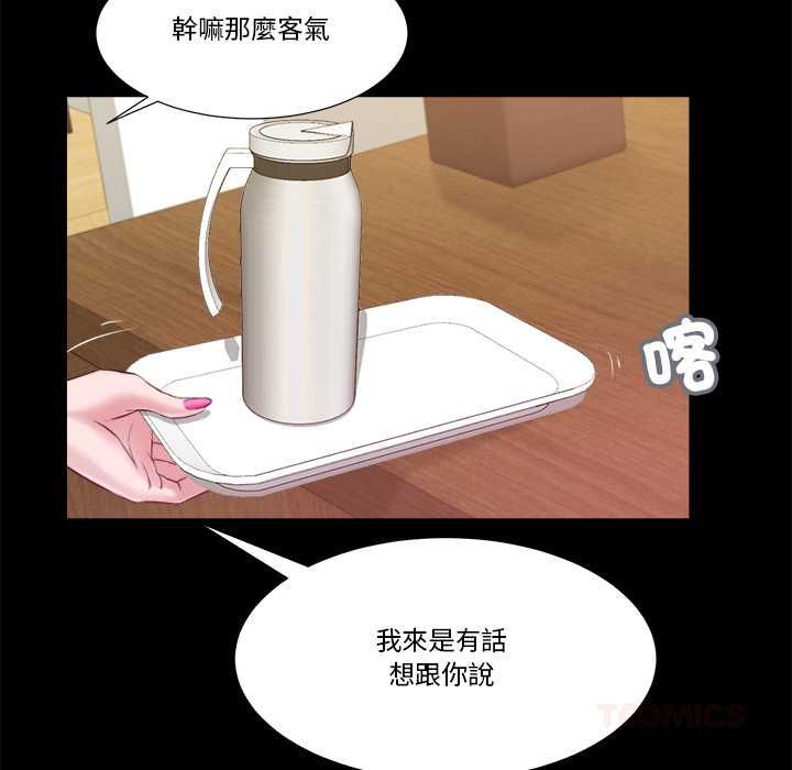 我的初体验 - 第11話 - page 102