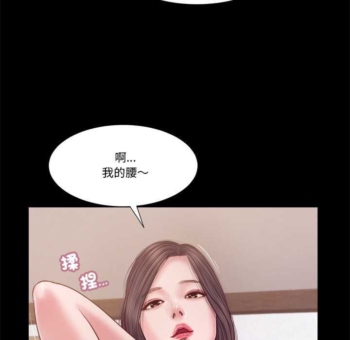 我的初体验 - 第11話 - page 103