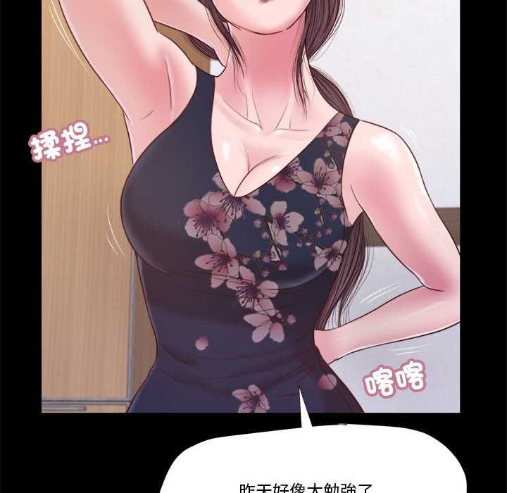 我的初体验 - 第11話 - page 104