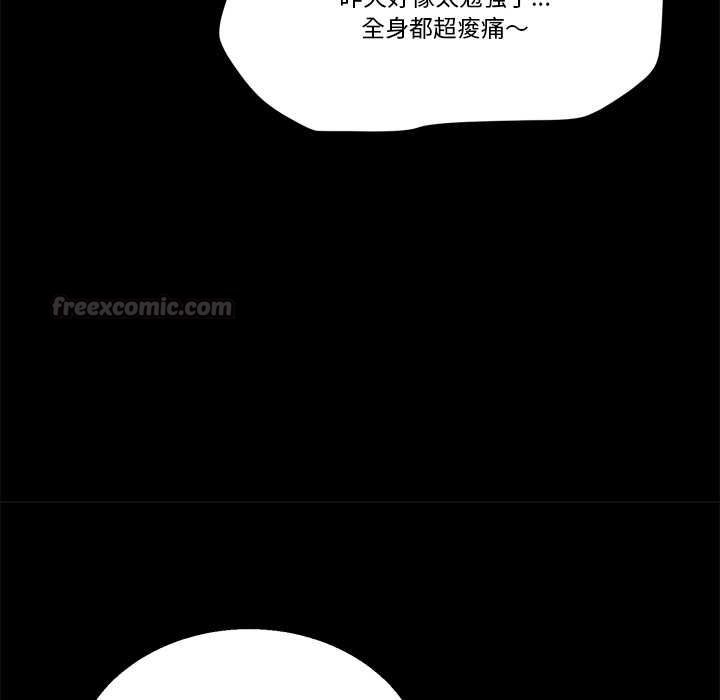 我的初体验 - 第11話 - page 105