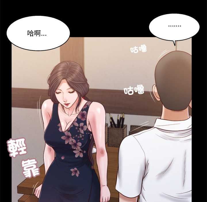 我的初体验 - 第11話 - page 107