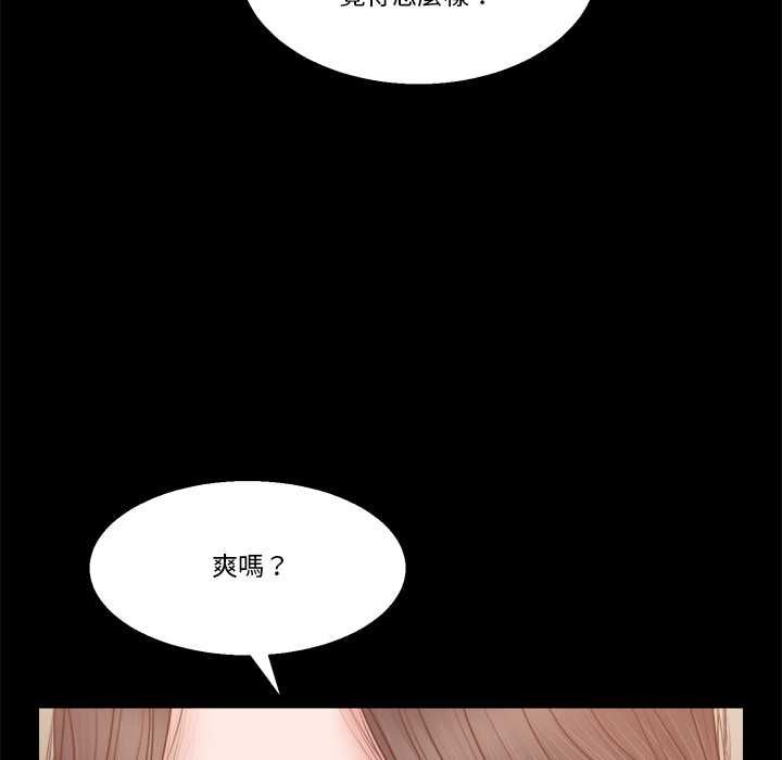 我的初体验 - 第11話 - page 110
