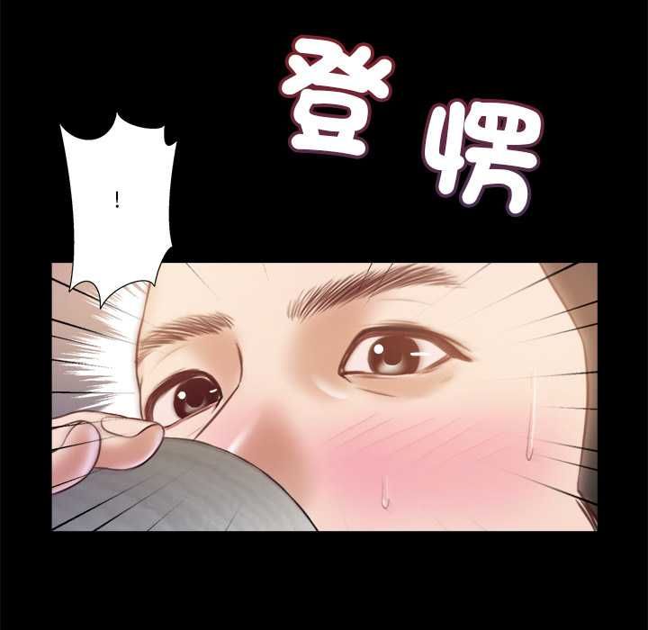 我的初体验 - 第11話 - page 112