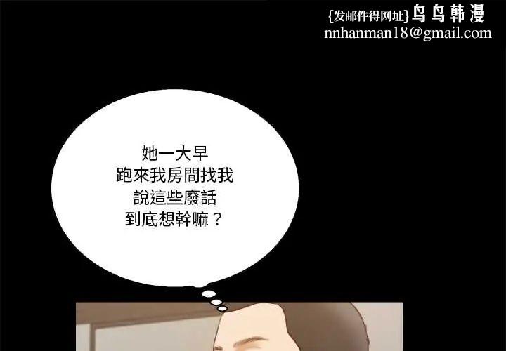 我的初体验 - 第12話 - page 1