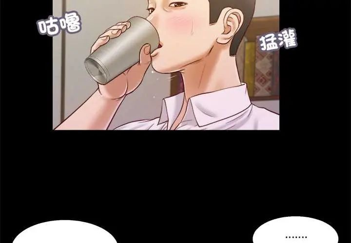 我的初体验 - 第12話 - page 2