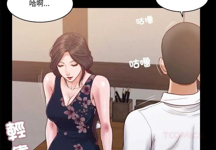我的初体验 - 第12話 - page 3