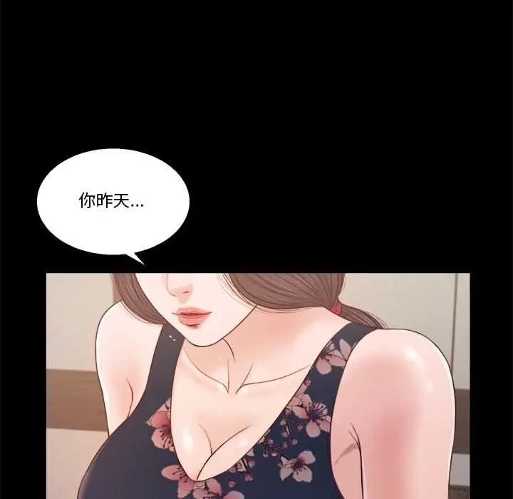 我的初体验 - 第12話 - page 5