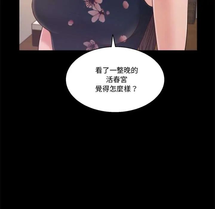 我的初体验 - 第12話 - page 6