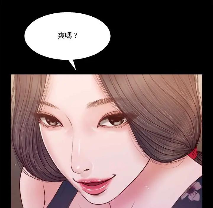 我的初体验 - 第12話 - page 7