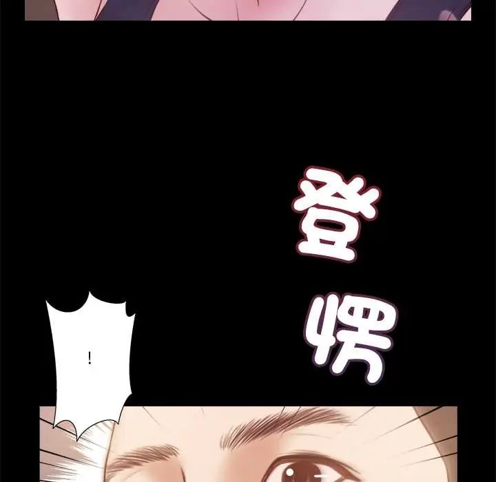 我的初体验 - 第12話 - page 8