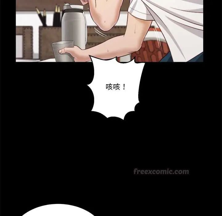 我的初体验 - 第12話 - page 15