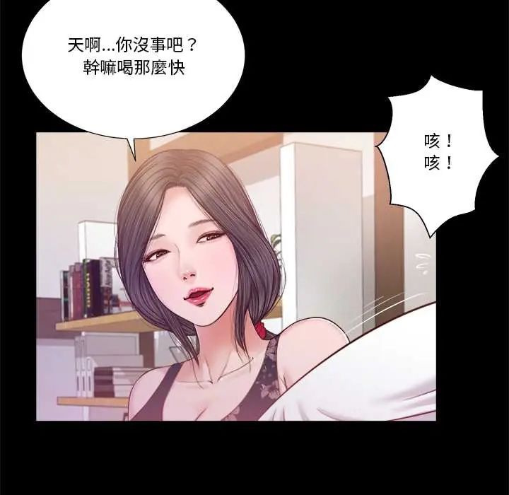 我的初体验 - 第12話 - page 16