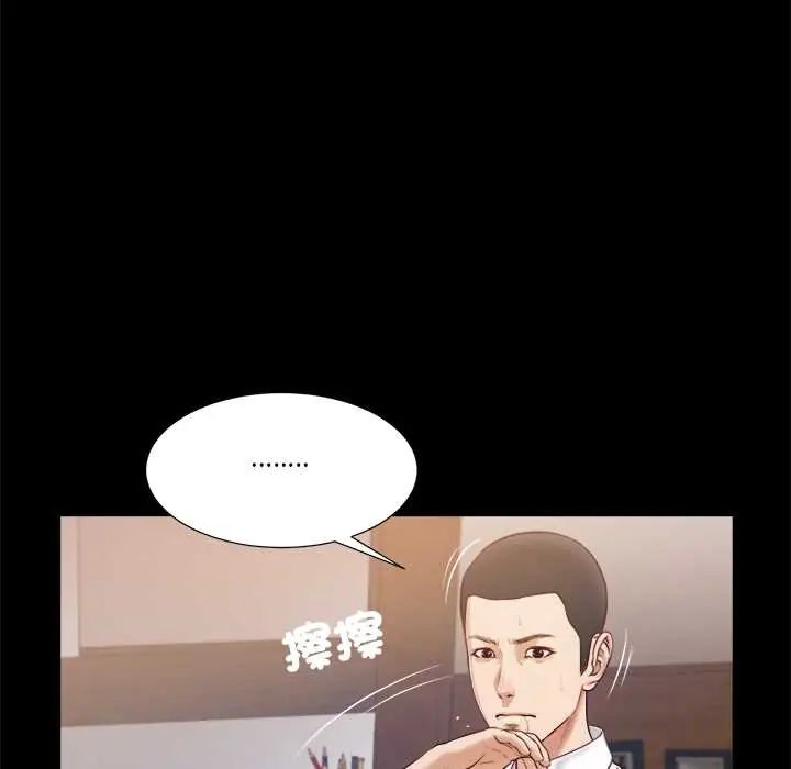 我的初体验 - 第12話 - page 17