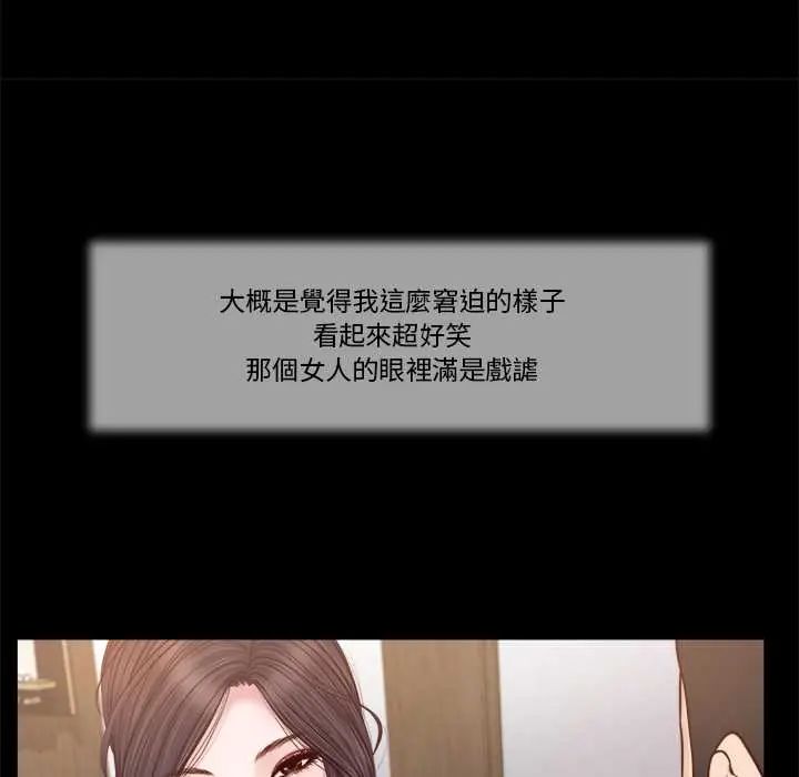 我的初体验 - 第12話 - page 19