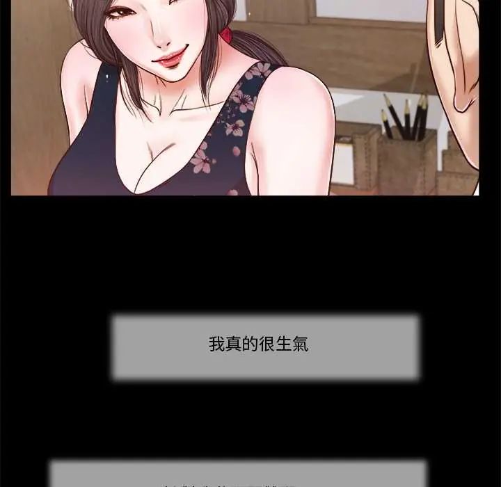我的初体验 - 第12話 - page 20