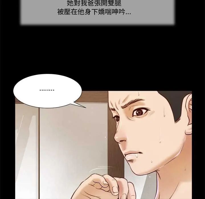 我的初体验 - 第12話 - page 21