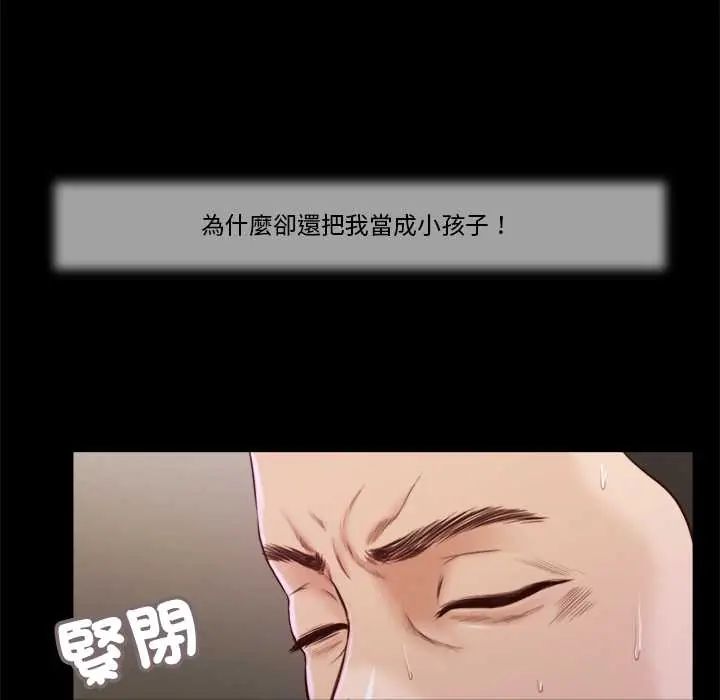 我的初体验 - 第12話 - page 22