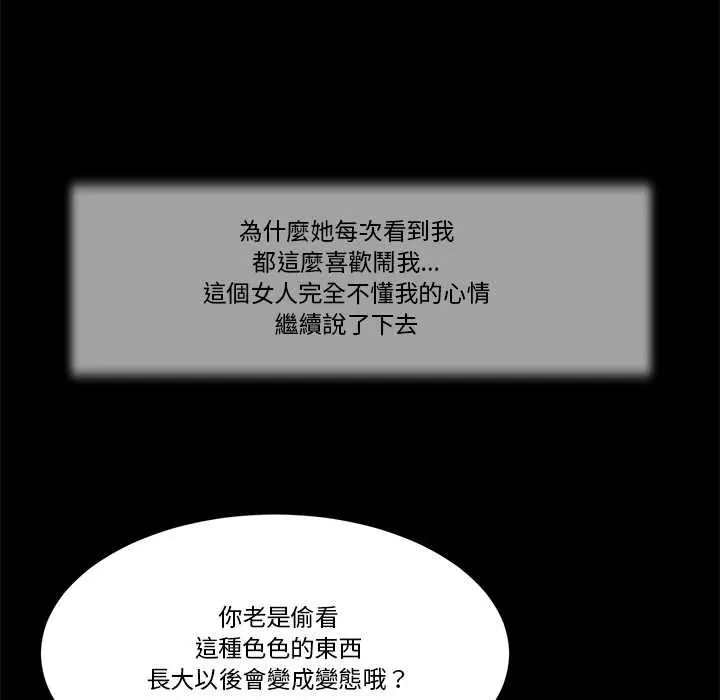 我的初体验 - 第12話 - page 23