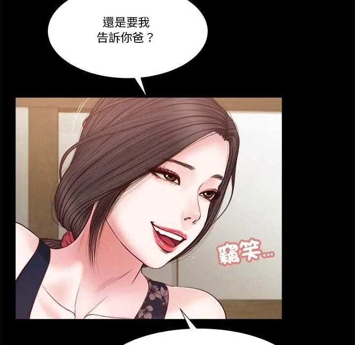 我的初体验 - 第12話 - page 26