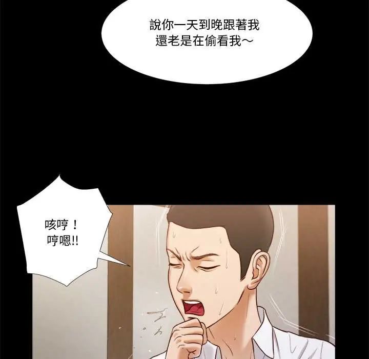 我的初体验 - 第12話 - page 27
