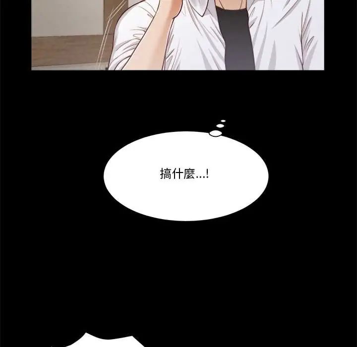 我的初体验 - 第12話 - page 28