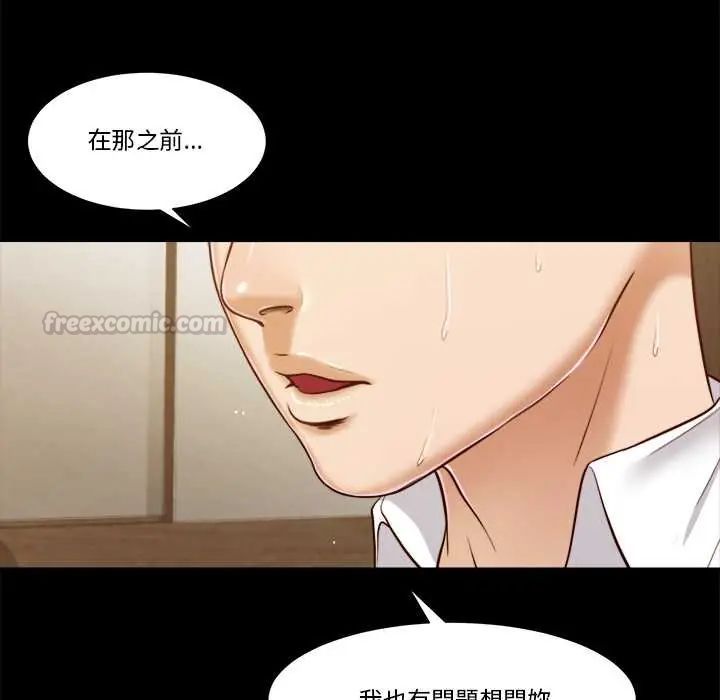 我的初体验 - 第12話 - page 30