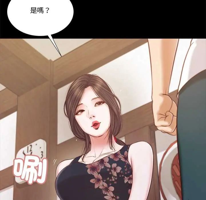 我的初体验 - 第12話 - page 32