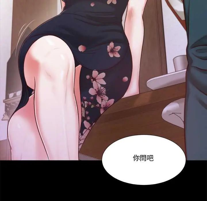 我的初体验 - 第12話 - page 33
