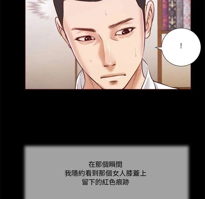 我的初体验 - 第12話 - page 37