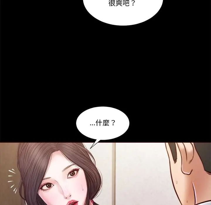 我的初体验 - 第12話 - page 41