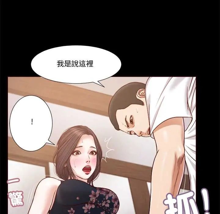 我的初体验 - 第12話 - page 46