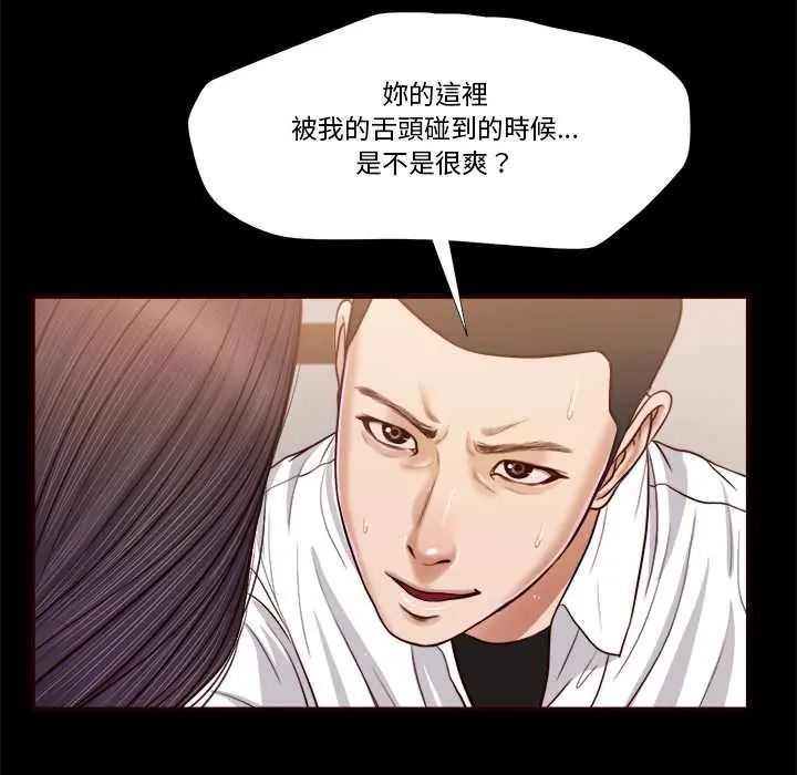 我的初体验 - 第12話 - page 48